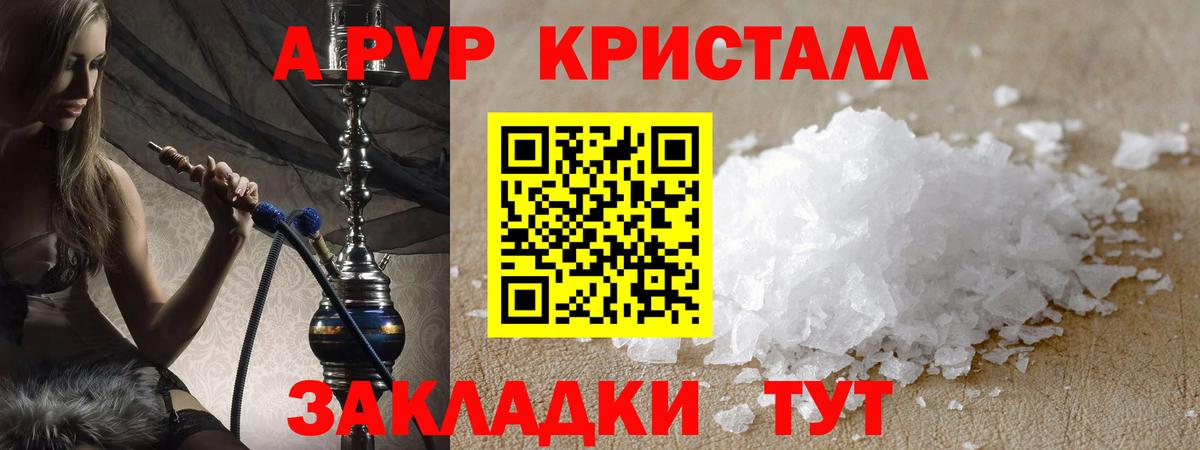 A PVP  APVP мука  Вход с VPN  цена   Самара  Alfa_PVP СК КРИС 