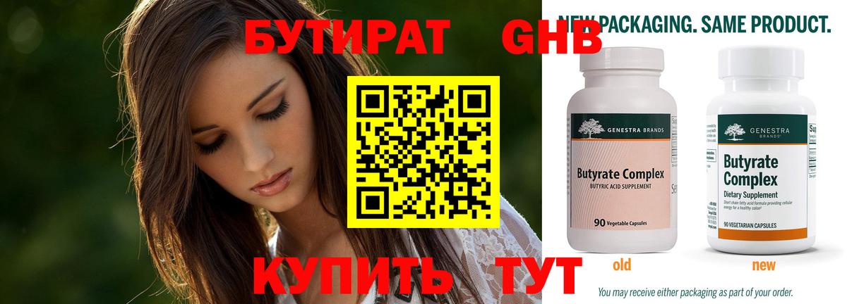 Самара  Бутират буратино  Вход с VPN 