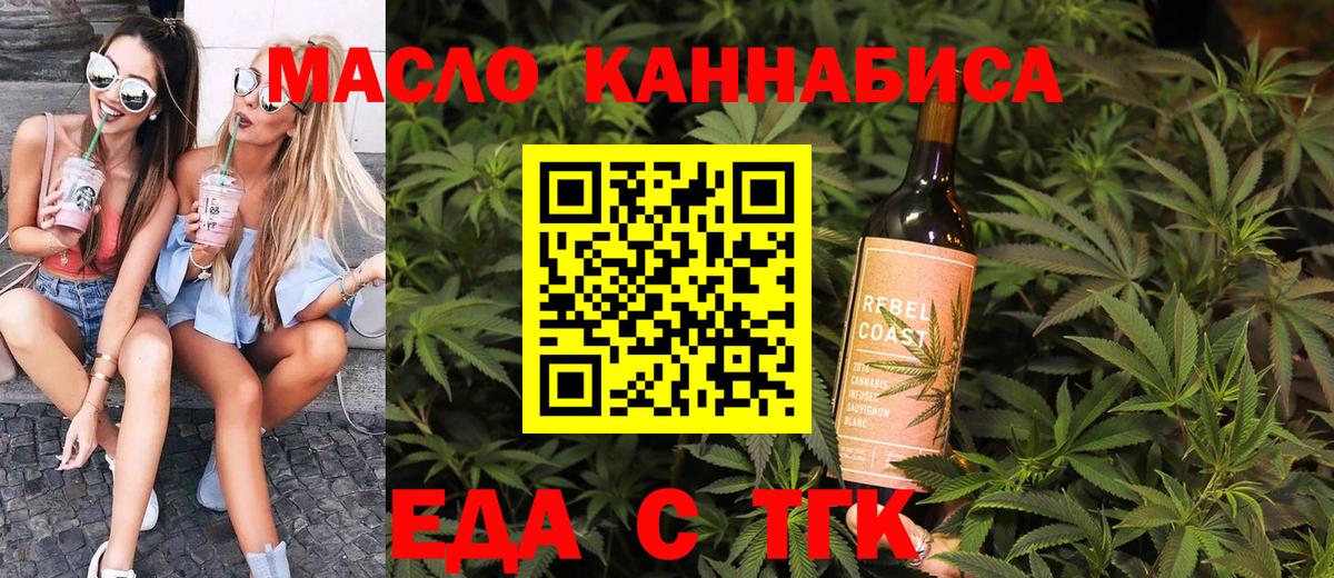 Cannafood марихуана  Вход с VPN  Самара 