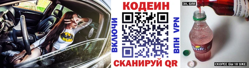 как найти   Самара  Кодеиновый сироп Lean напиток Lean (лин) 