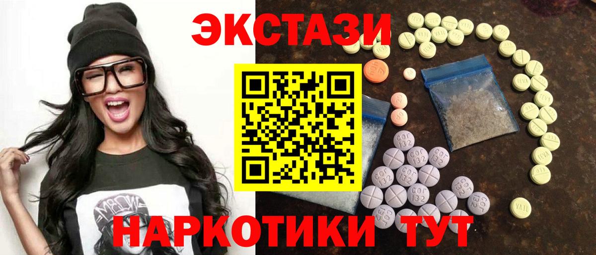 ЭКСТАЗИ таблы Самара