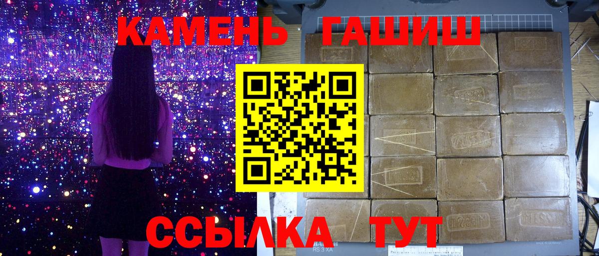 где купить   ГАШ убойный  Самара  Вход с VPN  Гашиш Cannabis 