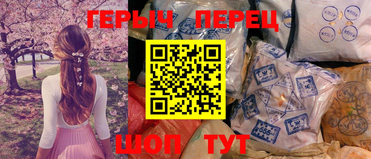 ГЕРОИН Heroin  Вход с VPN  ГЕРОИН  Самара 