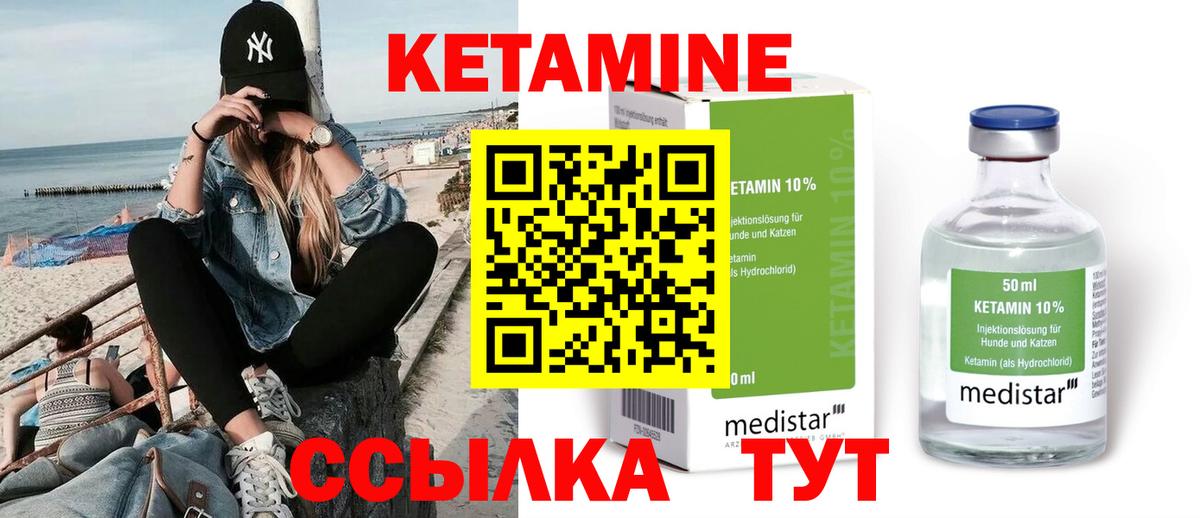 Самара  КЕТАМИН ketamine  Вход с VPN  Кетамин ketamine 