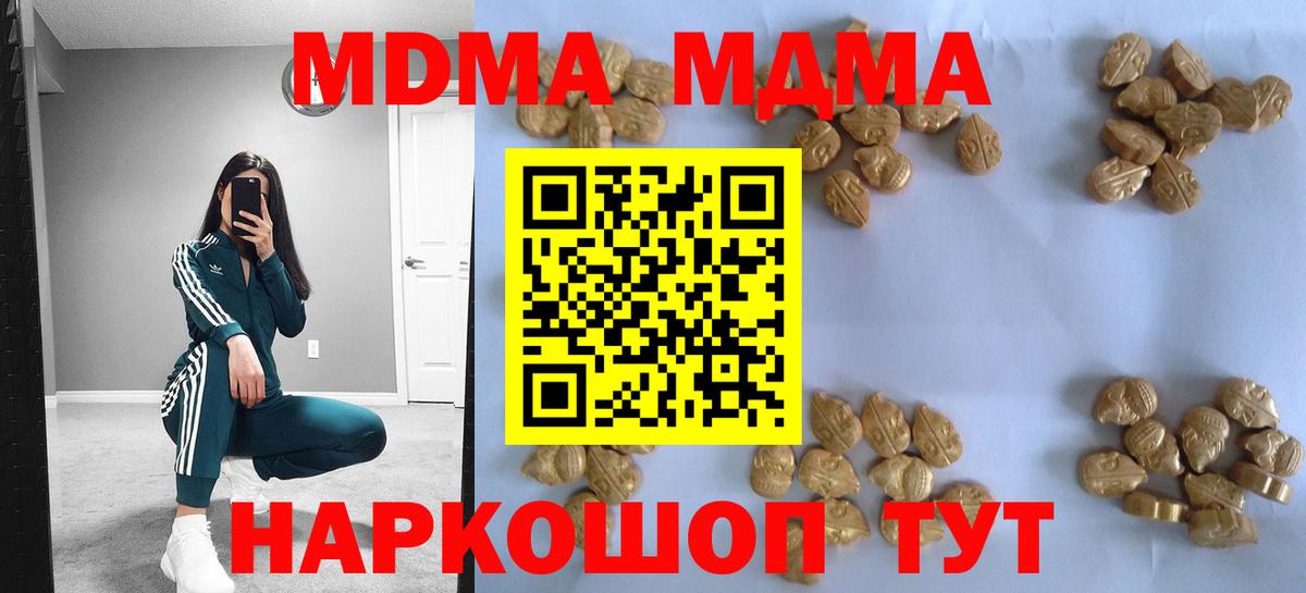 MDMA crystal Самара