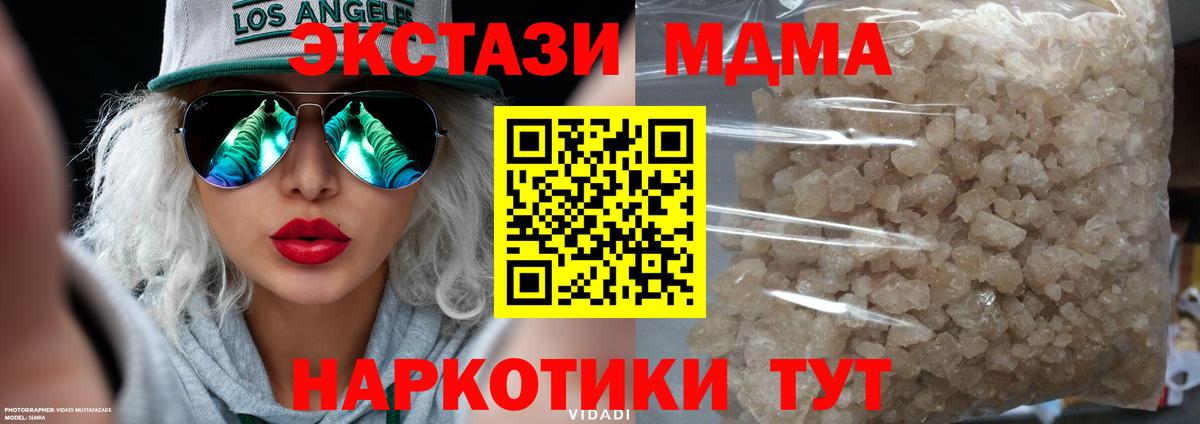 MDMA crystal  Вход с VPN  MDMA  МДМА crystal  Самара 