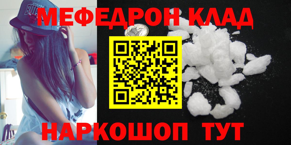 Меф кристаллы Самара