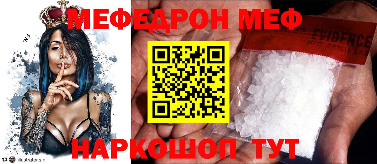 Меф  Мефедрон кристаллы  МЕФ 4 MMC  Вход с VPN  Самара 