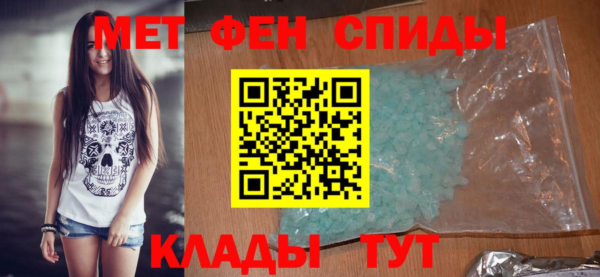 Первитин пудра  Вход с VPN  Самара 
