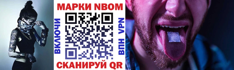 Марки NBOMe 1,5мг  Самара 