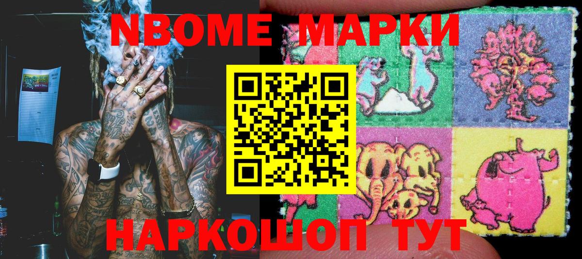 Самара  Марки 25I-NBOMe  Марки 25I-NBOMe 1,8мг  Вход с VPN  Марки 25I-NBOMe 1,8мг 
