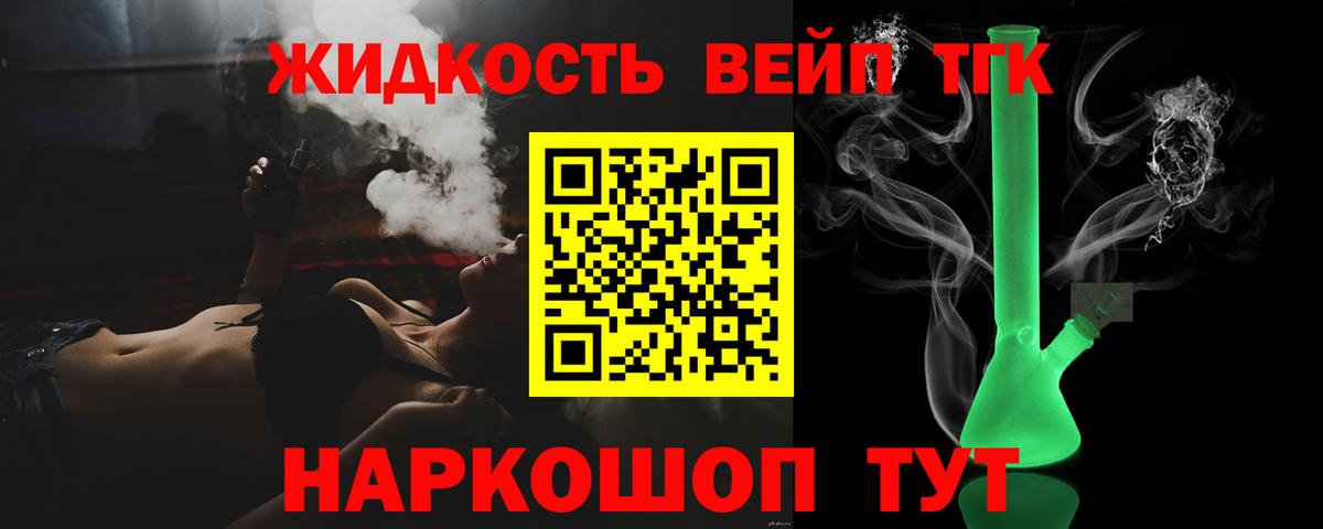 ТГК концентрат  Дистиллят ТГК вейп  Вход с VPN  Самара 